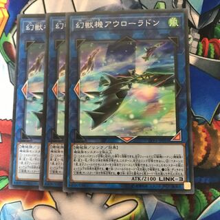 マドレース 幻獣機アウローラドン スーパーレア