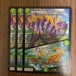 闘争類拳嘩目 ステゴロ・カイザー｜お清めシャラップ