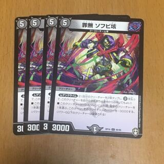 セット割引 罪無 ソフビ垓