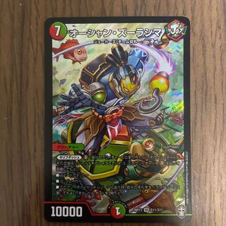 オーシャン・ズーラシマ