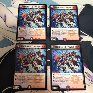 闇鎧亜ジャック・アルカディアス 4枚セット