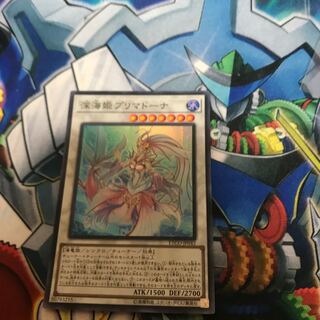 マドレース 深海姫プリマドーナ スーパーレア