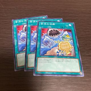 苦渋の決断 3枚