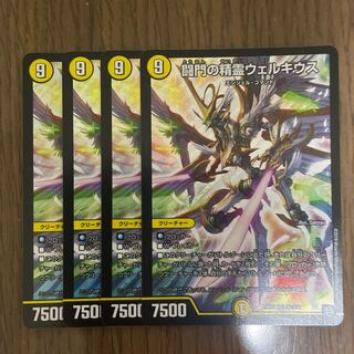 闘門の精霊ウェルキウス