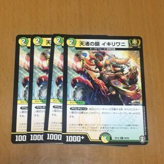 セット割引 天渚の鎖 イキリワニ