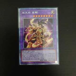 Dual Avatar - Empowered Kon-Gyo Prismatic Secret Rare