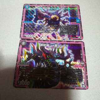 Gokugen Crime Bug Ard Crime Shuraja Darkness Pendra