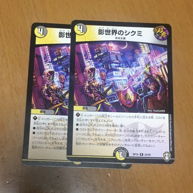 セット割引 影世界のシクミ