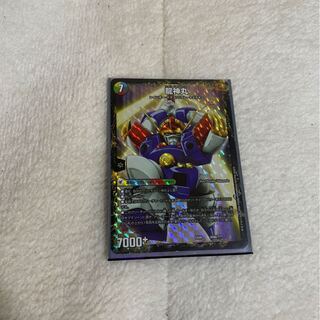 伝説の救世主 ワタル｜龍神丸