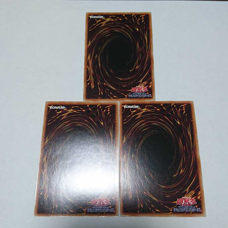 魂のしもべ スーパーレア 3枚セット