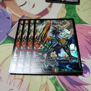 リュウセイジアース