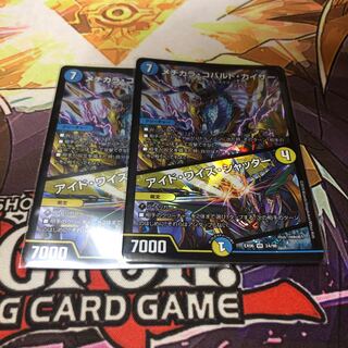 メヂカラ・コバルト・カイザー｜アイド・ワイズ・シャッター 2枚