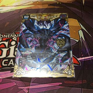 ∞龍 ゲンムエンペラー SE