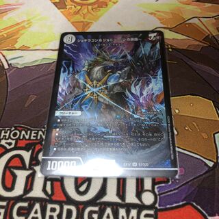 ジョギラゴン&ジョニー -Jの旅路- SR