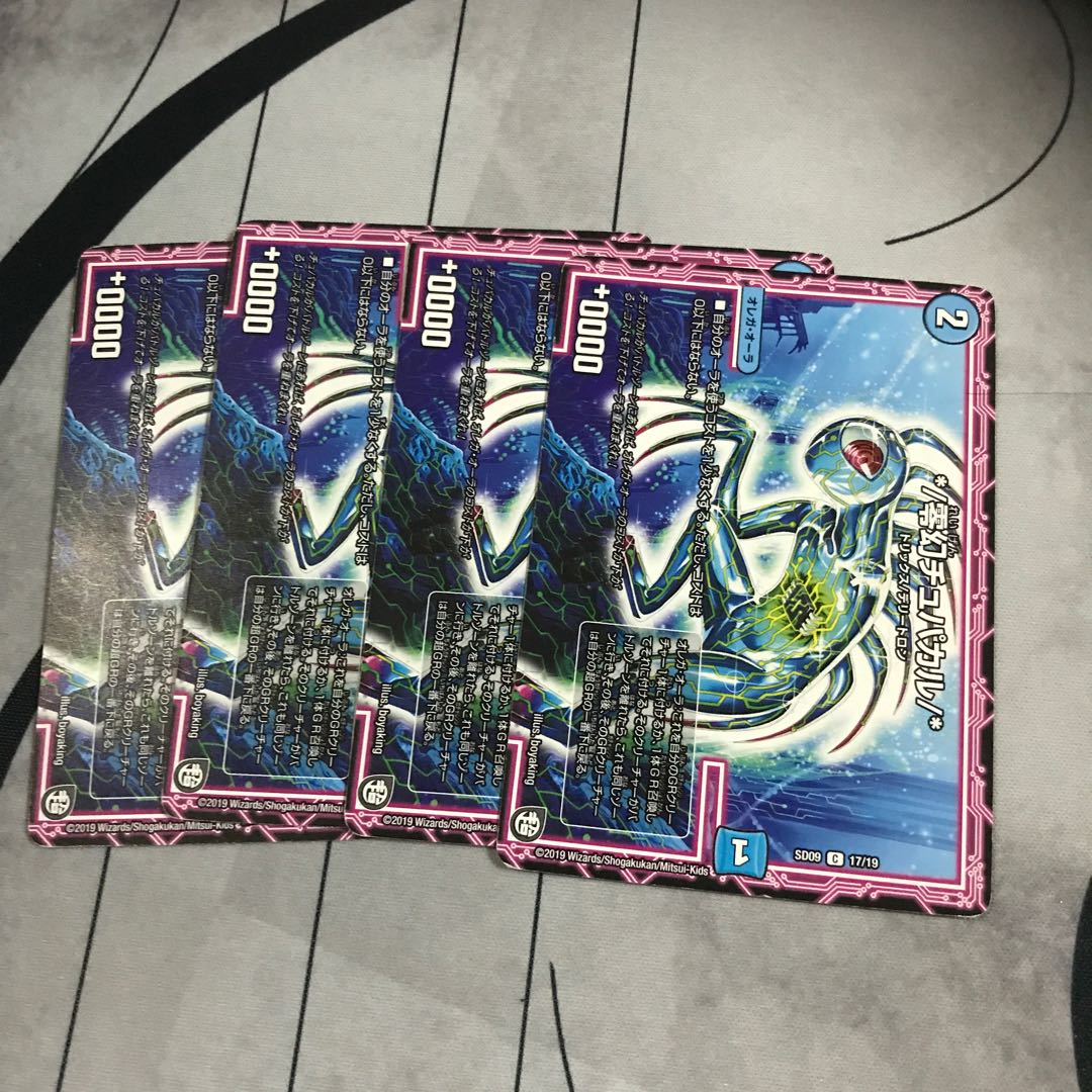 */零幻チュパカル/*