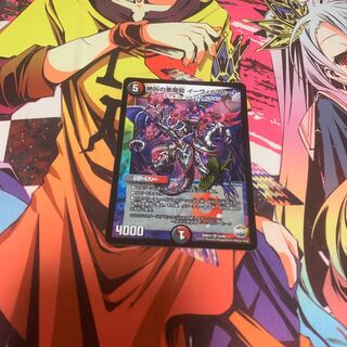 絶叫の悪魔龍 イーヴィルヒート