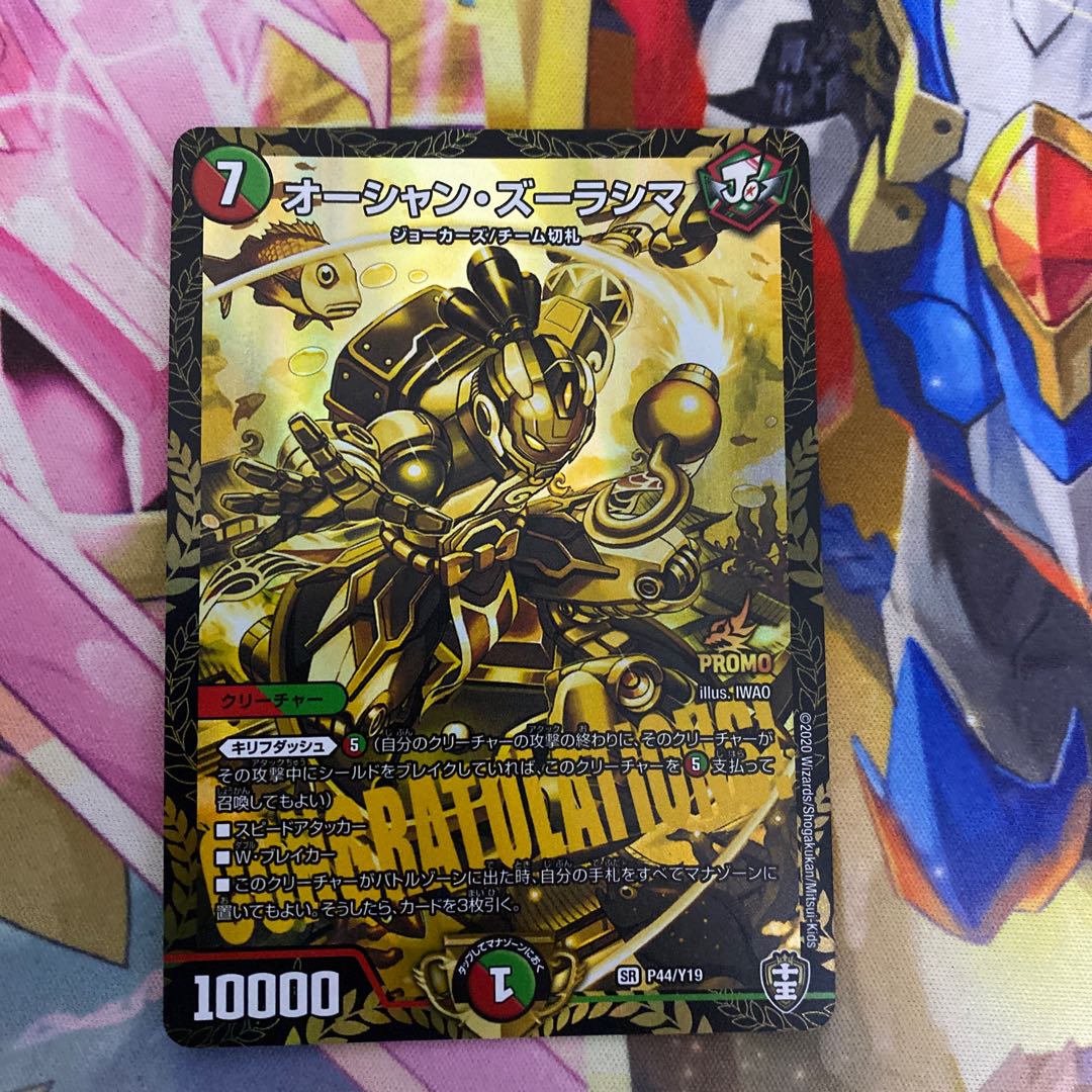 オーシャン・ズーラシマ