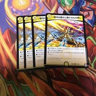 No one can win the galactic judgment 4-card set