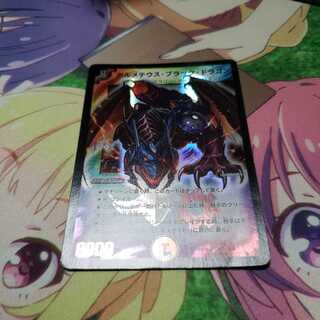 ボルメテウスブラックドラゴン