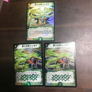 護りの角フィオナ