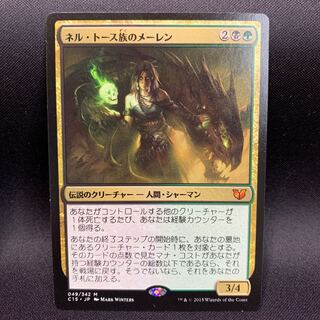 ネル・トース族のメーレン