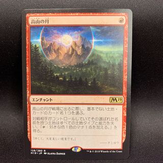 リミテ大好き様専用　高山の月