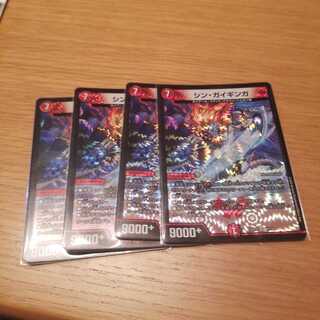 シン・ガイギンガ