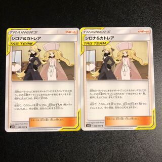 シロナ&カトレア    2枚