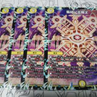 集結ノ正裁Z　4枚