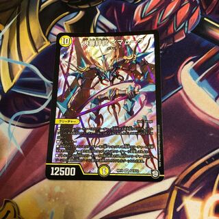 大審絆官イマムーグ