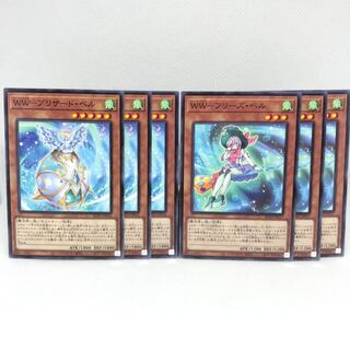 WW-ブリザード・ベル N  WW-フリーズ・ベル N  6枚セット