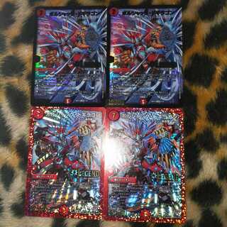 ボルシャック・ドギラゴン4枚