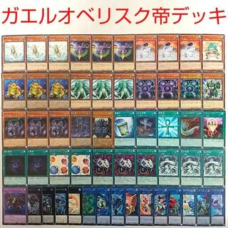 【遊戯王 デッキ】オベリスクの巨神兵 粋カエル リンクリボー 餅カエル 死者蘇生