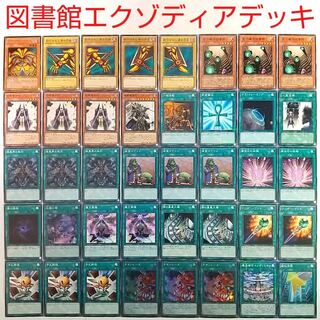 【遊戯王 デッキ】封印されしエクゾディア チキンレース 闇の誘惑 成金ゴブリン