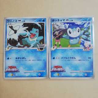 Totodile Piplup Promo 1枚