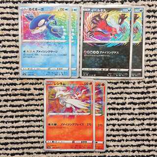 【最安値】カイオーガ イベルタル レシラム アメイジング