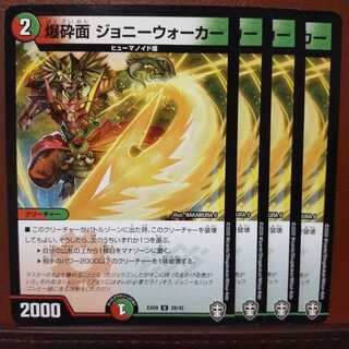 スライムまるさん専用　old1457　セット割引　爆砕面 ジョニーウォーカー