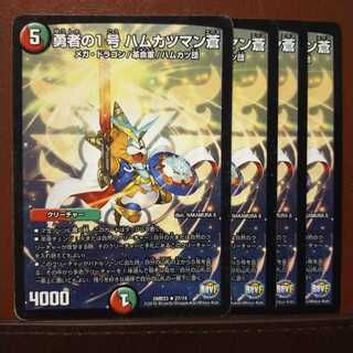 セット割引　勇者の1号 ハムカツマン蒼