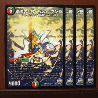 セット割引　勇者の1号 ハムカツマン蒼