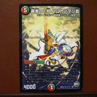 ジャンク　セット割引　勇者の1号 ハムカツマン蒼