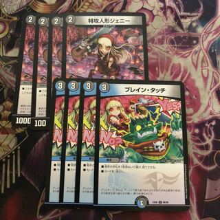 ブレインタッチ　特攻人形ジェニー　各4枚