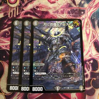 月に彷徨うアビス　3枚