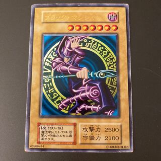 ブラックマジシャン  ウルトラレア 初期