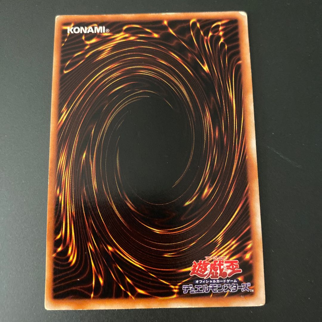 ブラックマジシャン ウルトラレア 初期