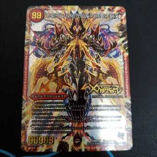 【即日発送】禁断 -封印されしX-｜伝説の禁断 ドキンダムX SE