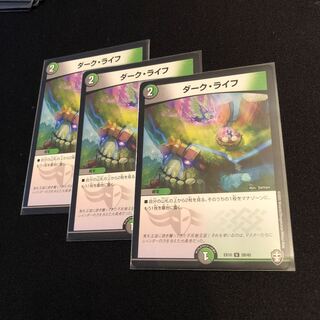 ダーク・ライフ