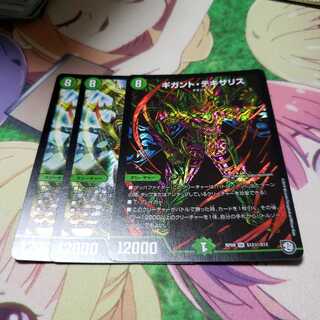 ギガントテキサリス