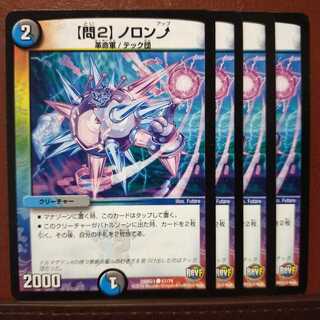 セット割引　【問2】ノロンアップ