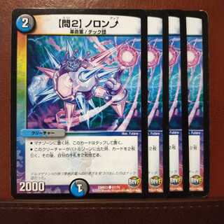 セット割引　【問2】ノロンアップ