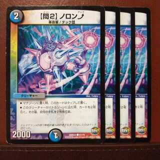 セット割引　【問2】ノロンアップ